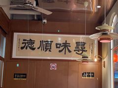 -味妙顺德厨房(绿地缤纷城店)