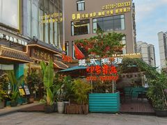 -印象芽庄越式餐厅(东兴店)