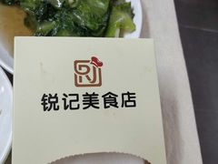 -锐记美食店·现捞海鲜(闸坡店)