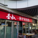 吃火锅，重在火候和食材