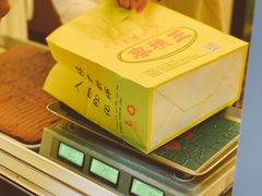 枣糕-五道口枣糕王(成府路店)