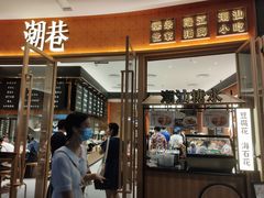 门面-潮巷·老潮汕美食集市(欢乐港湾店)
