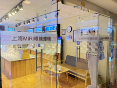 -MiRi眼镜·蔡司·星趣控·尼康控优点视觉合作店(南京东路店)