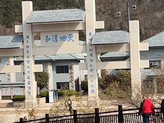 -崂山巨峰游览区