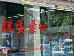 -红叶蛋糕(广达路总店)