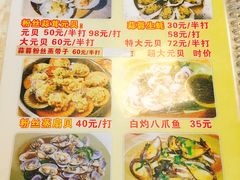 菜单-贞姨美食·老字号海鲜大排档
