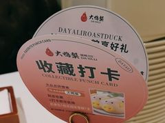 -大鸭梨烤鸭(左家庄店)