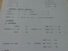 账单-做了不起的80后