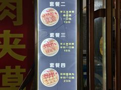 门面-奶奶的美食(莱州府西街店)