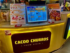 可可糖-CACOO CHURROS 咔酷吉事果(佛山天虹店)