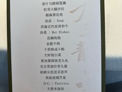 -怡情荟•海鲜青岛菜(五四广场旗舰店)