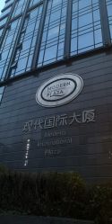 点击看大图 门面-美健盛世·美容SPA连锁
