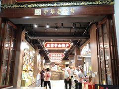 -孙文西路步行街