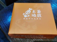 -土著渔匠·养生蝴蝶鱼(香樟路店)