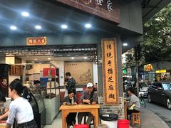 门面-芝麻糊世家(西华店)
