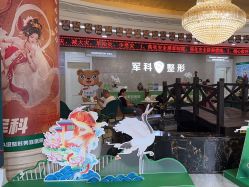 体验前-重庆军科整形美容医院