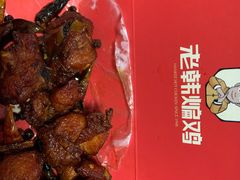 -老韩煸鸡·中国炸鸡(水塔美食街店)