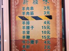 -同来顺烧烤餐厅(哈尔滨道店)