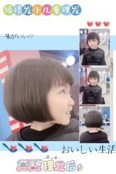 -Oh my head 发小儿童理发(探十里店)