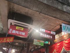 -五马集·海鲜·温州大牌档(黑金冠五马街十字路口店)