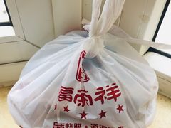 -福荣祥烧腊(斜土路店)