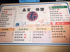 菜单-寿奶茶·鲜奶与茶(合生汇购物中心店)