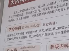 -上海仁爱医院