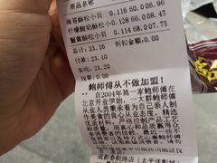-鲍师傅糕点(春熙路店)