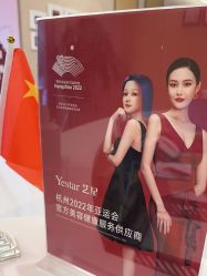 -Yestar杭州艺星医疗美容医院