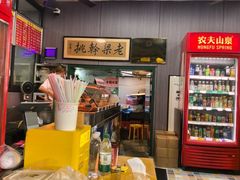 -梁掌门老梁干挑(凤凰路店)