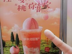 -爷爷不泡茶NOYEYENOTEA(武汉佰港城创始店)