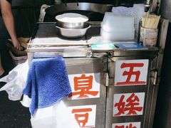 大堂-五娭毑臭豆腐(黄兴南路店)