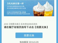 -麦当劳(凌云天地长桥店)