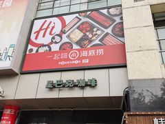 -证大大拇指广场(芳甸路店)