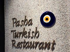 -Pasha帕夏土耳其餐厅(南昌路店)