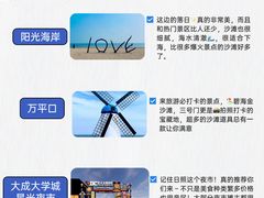 -日照海滨国家森林公园