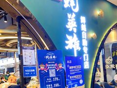 门面-蚝英雄鲜蚝自助专门店(长楹天街直营店)