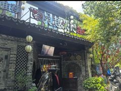 -吴越荣记·苏州菜·松鼠桂鱼(娄门景区店)