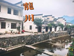 -绩溪龙川景区