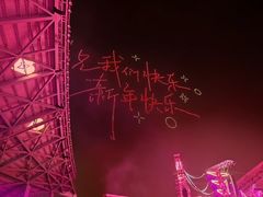 -天河体育中心