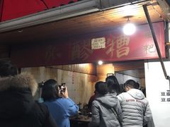 门面-张醪糟(街子店)
