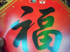 -中影国际影城(小西天CINITY店)