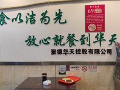 -新川面馆(新街口二店)