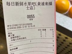-每日新鲜水果吧(黄浦来福士店)