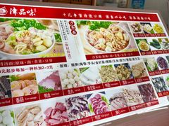 -津品味小吃(大学湾店)