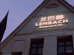 门面-LENBACH兰巴赫西餐啤酒坊(大连东港店)