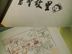 -绍兴书圣故里景区