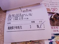 -竹溪百福酒家(同和店)