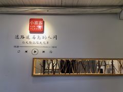 -小喜客·云南特色菜(纳西庭院店)