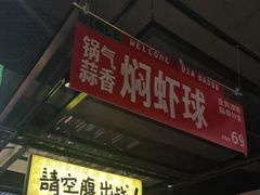 -恰八斗·猛火长沙菜(国贸店)